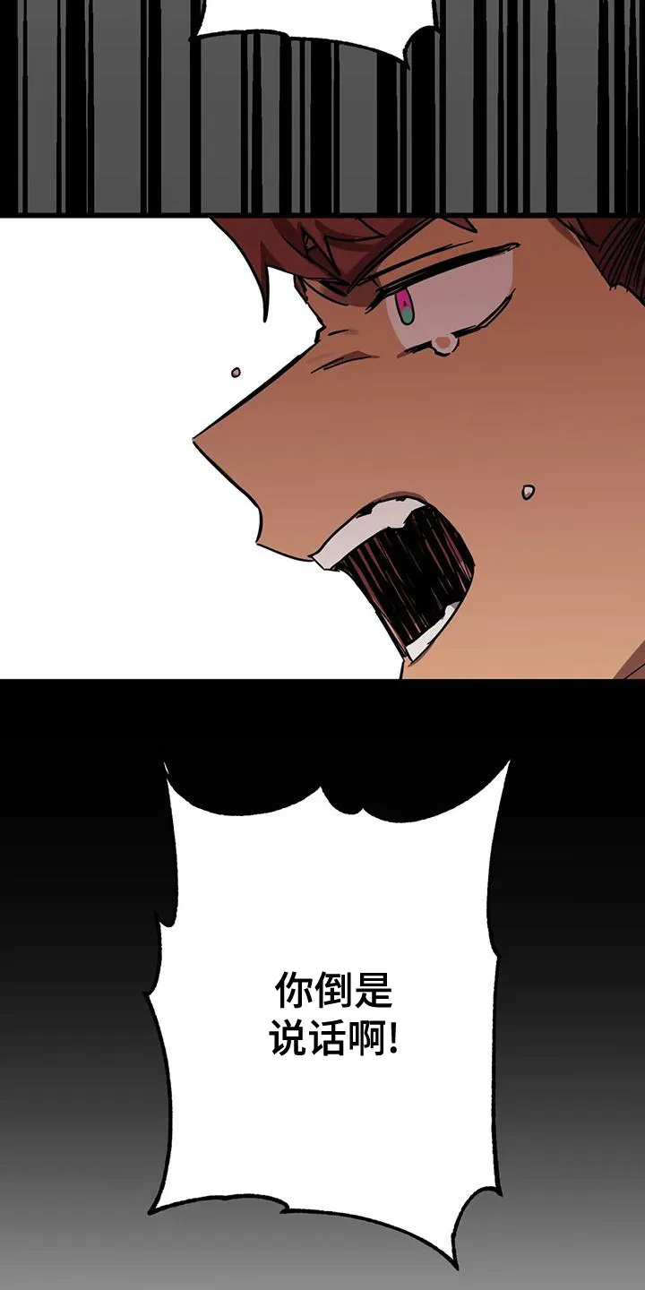 你不要坏坏漫画漫画,第56章：不该喜欢16图