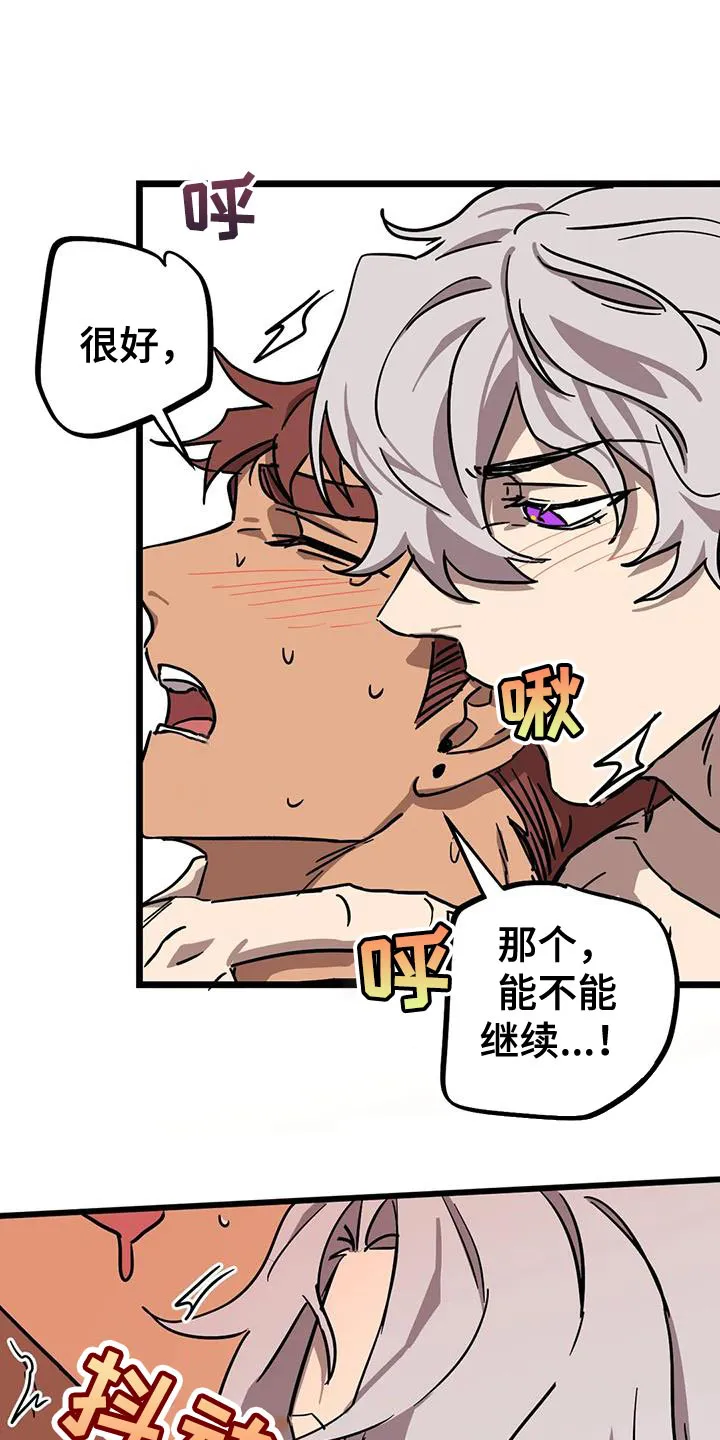 你不要坏坏漫画漫画,第69章：【番外】摔倒12图
