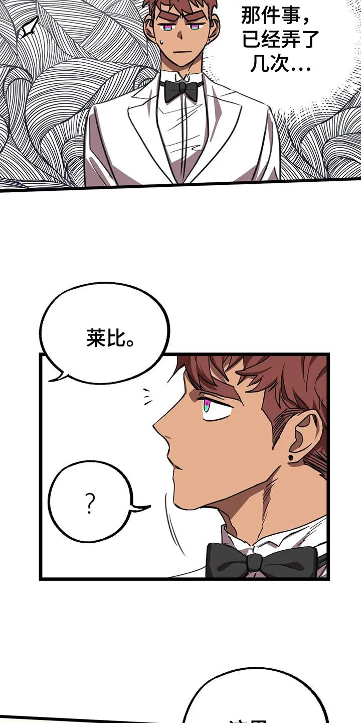 你不要坏坏漫画漫画,第76章：【番外】结婚（完结）19图