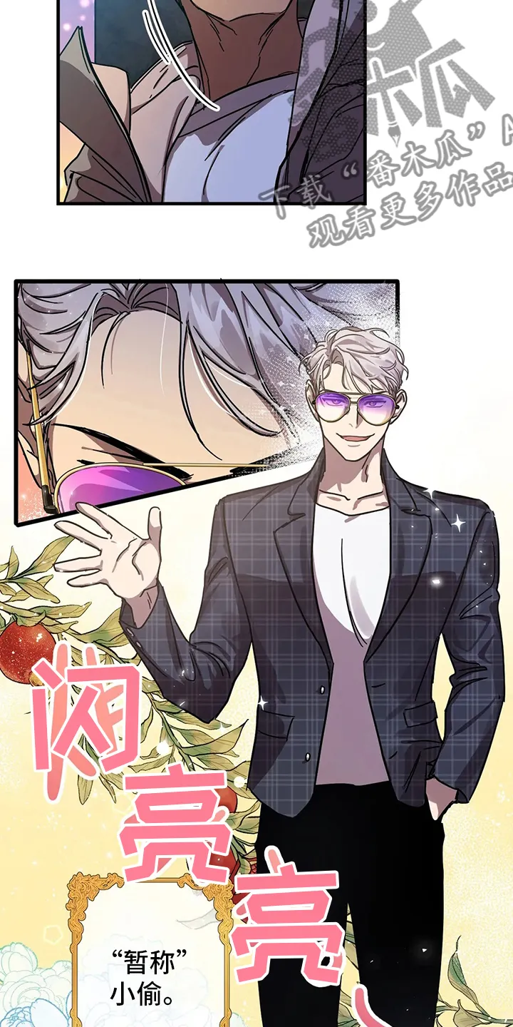 你不要坏坏漫画漫画,第26章：约会12图