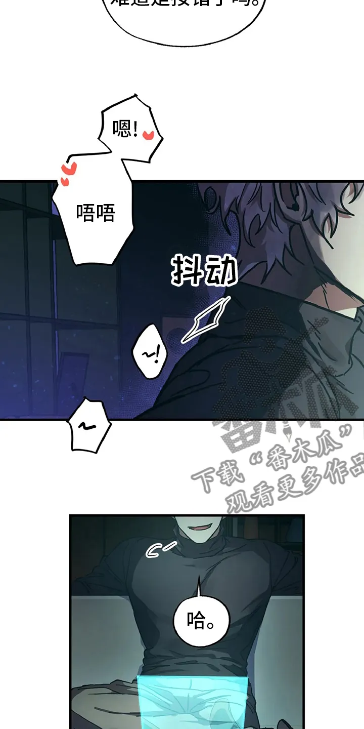 坏坏的漫画漫画,第21章：挑衅12图