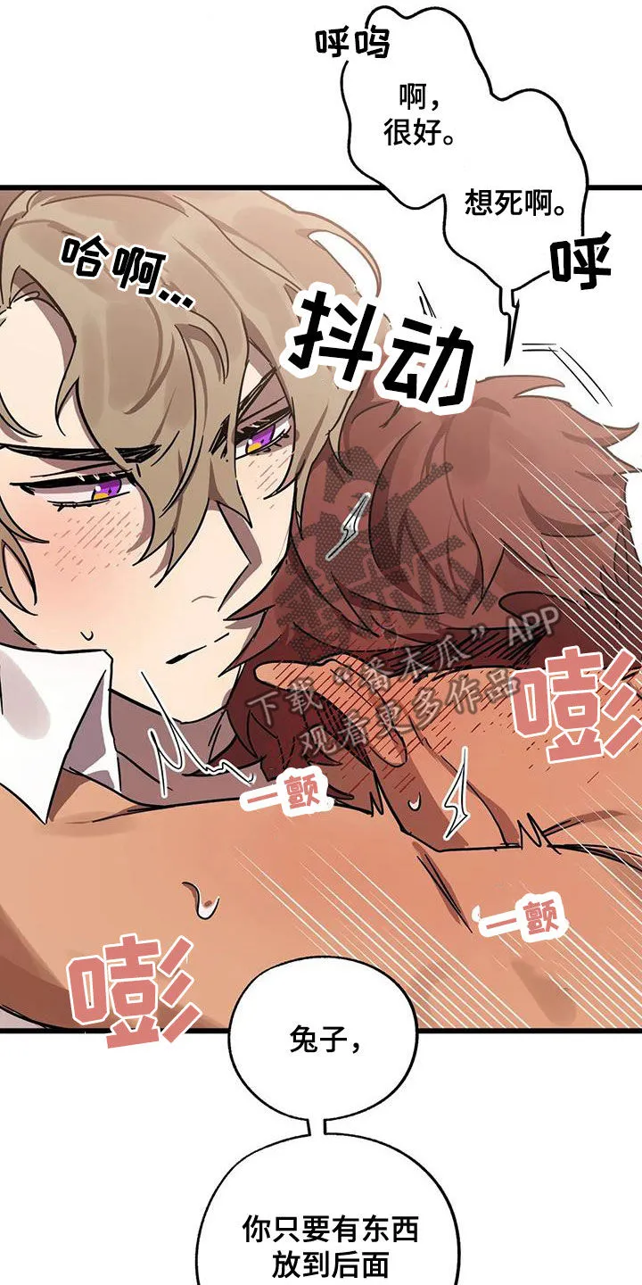 你不要坏坏漫画漫画,第51章：因为是你13图