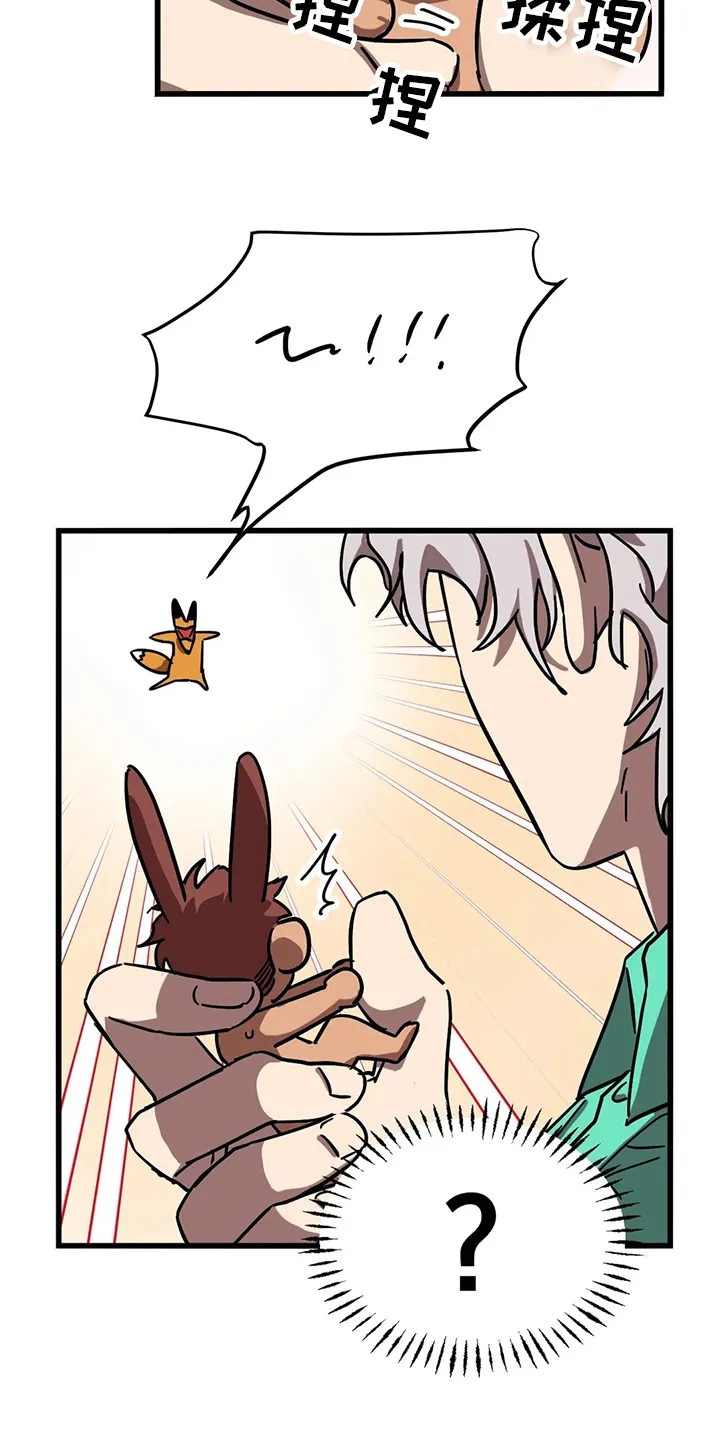 你不要坏坏漫画漫画,第29章：抓到了4图