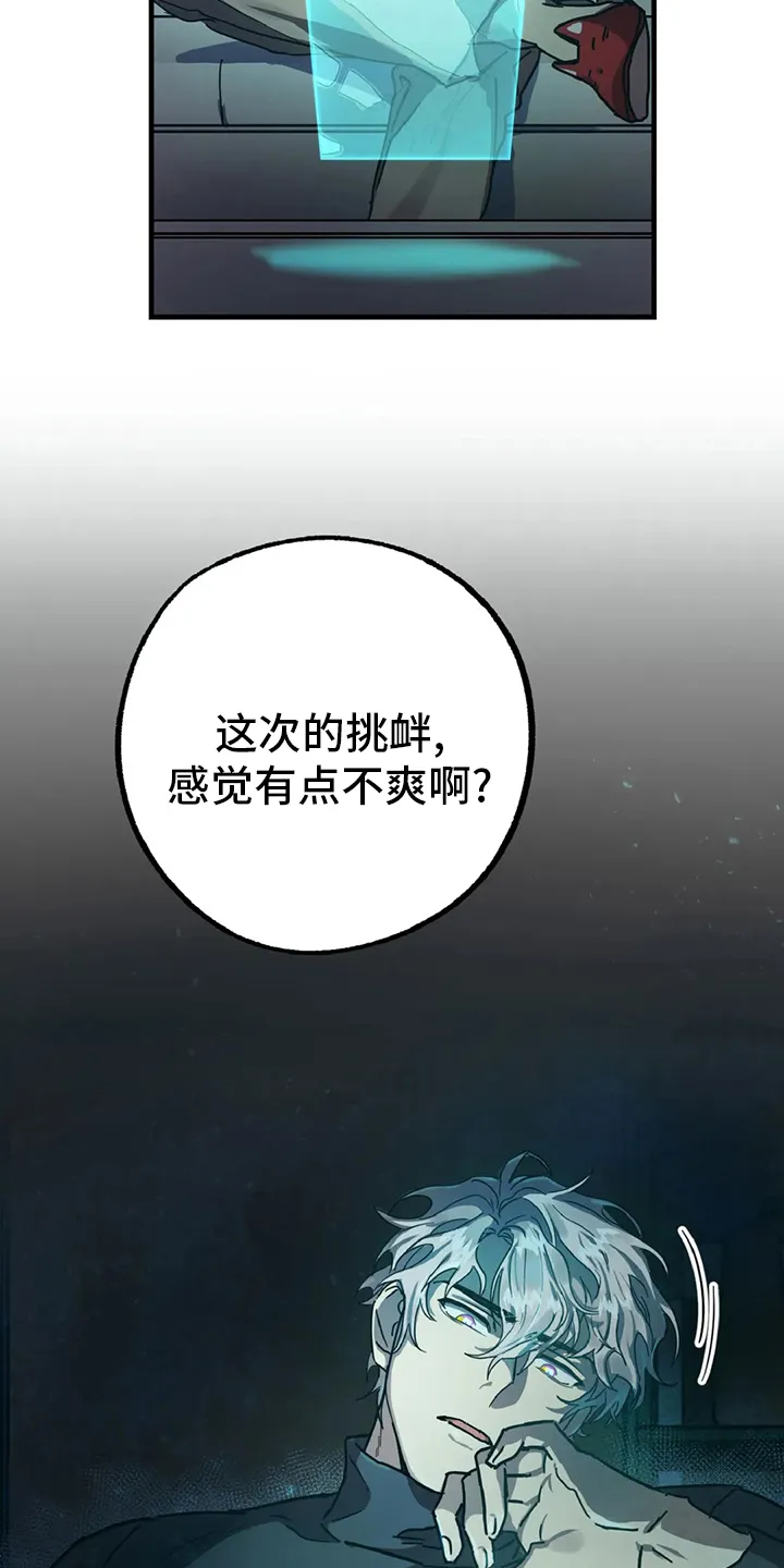 坏坏的漫画漫画,第21章：挑衅13图