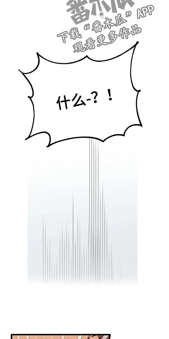 你不要坏坏漫画漫画,第70章：【第二季】奖励12图