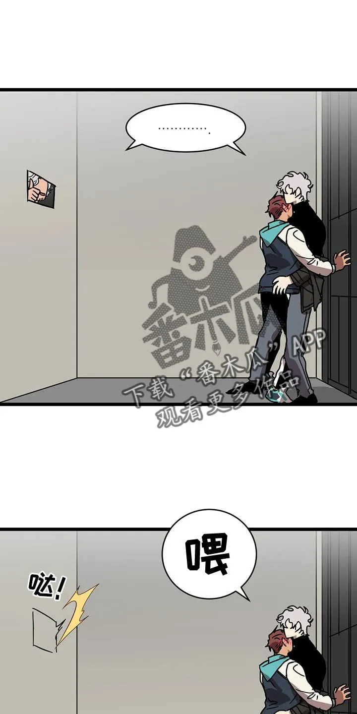 你不要坏坏漫画漫画,第66章：【第二季】造孩子6图