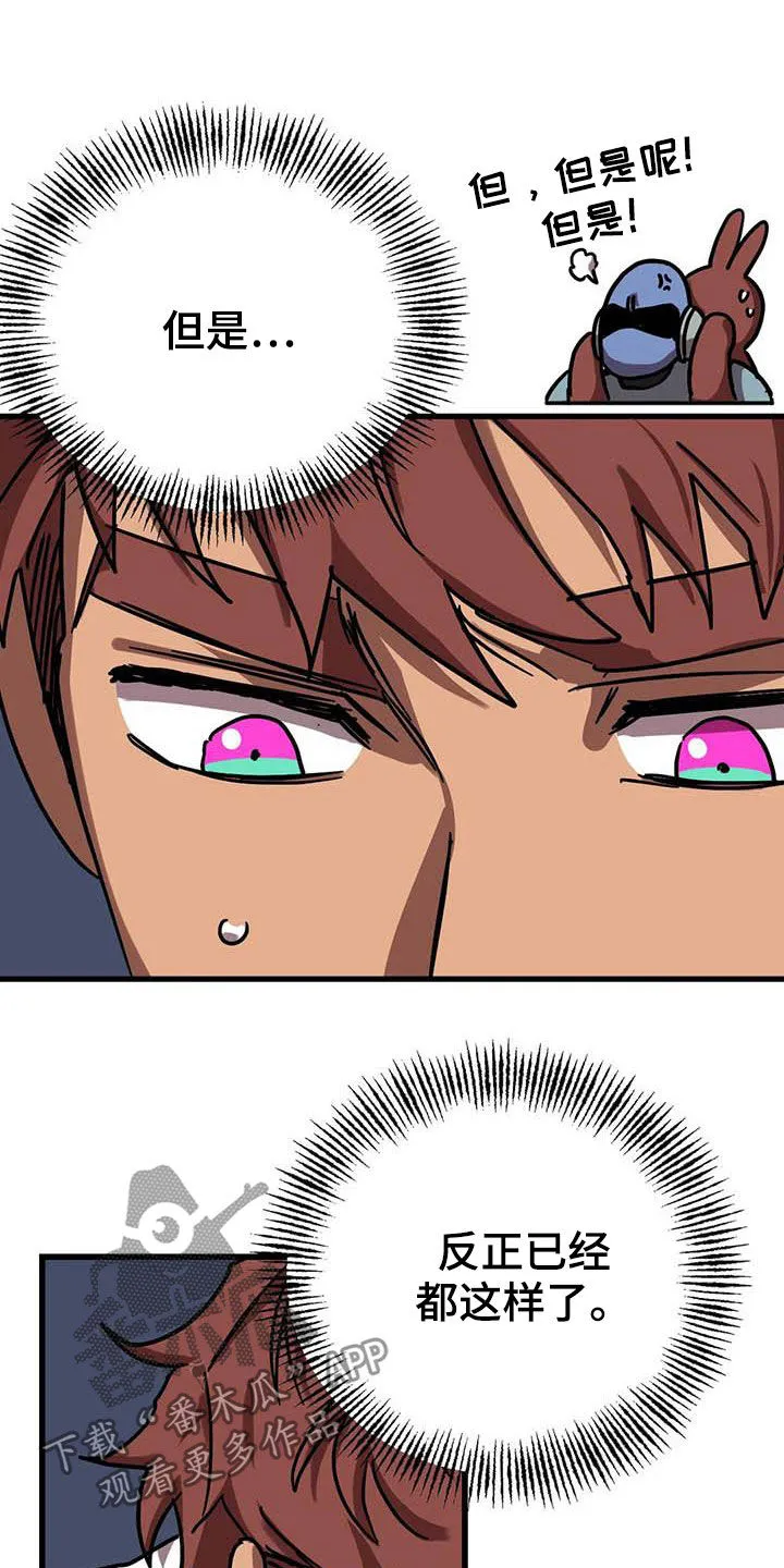 你不要坏坏漫画漫画,第36章：软柿子6图