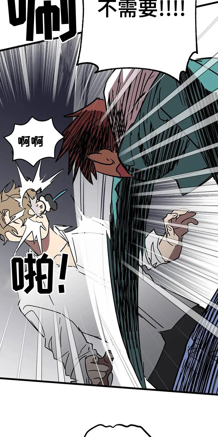 你不要坏坏漫画漫画,第56章：不该喜欢19图