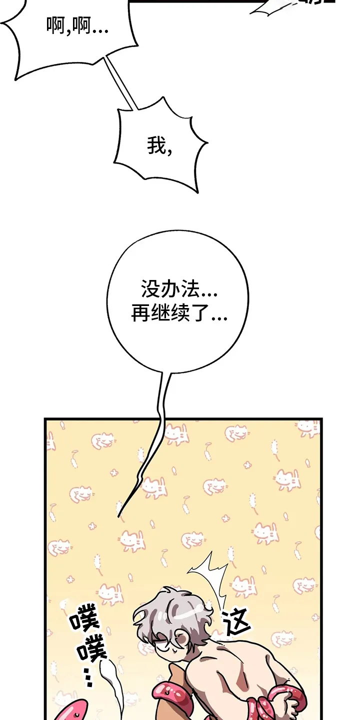 坏坏二人组漫画漫画,第24章：晕倒13图