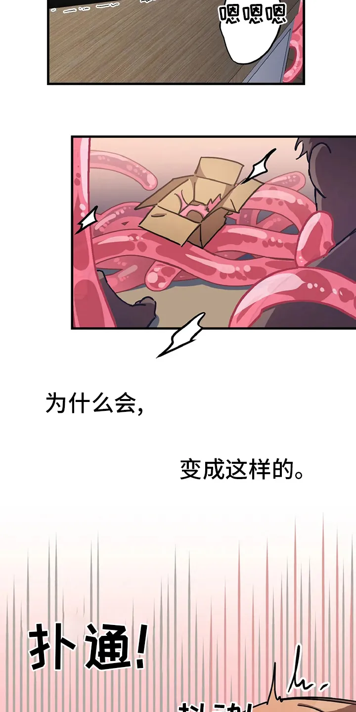 你不要坏坏漫画漫画,第20章：理想型2图