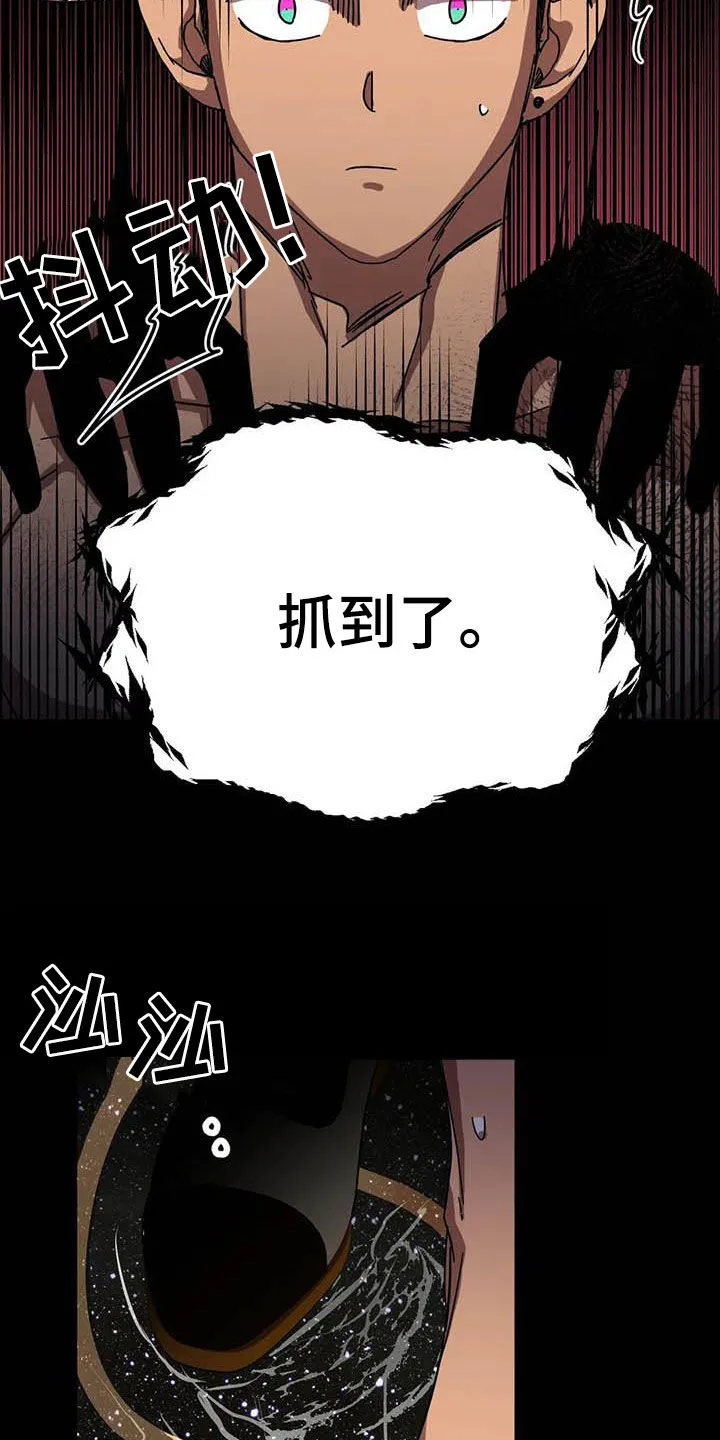 你不要坏坏漫画漫画,第33章：别吵3图