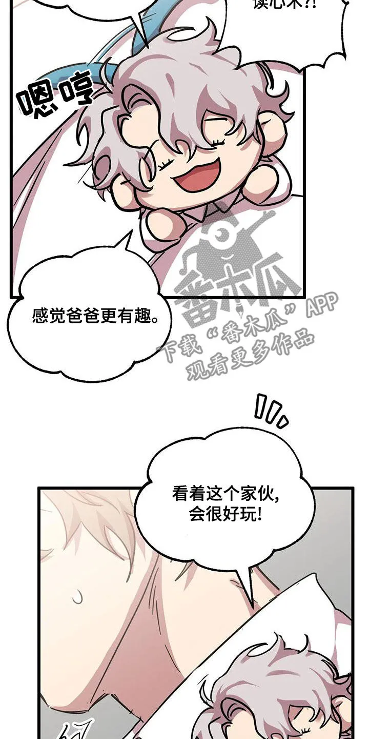 你不要坏坏漫画漫画,第52章：适可而止19图