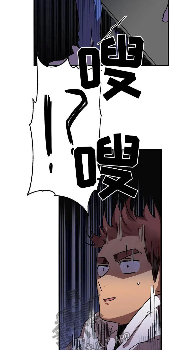 你不要坏坏漫画漫画,第44章：陷阱2图