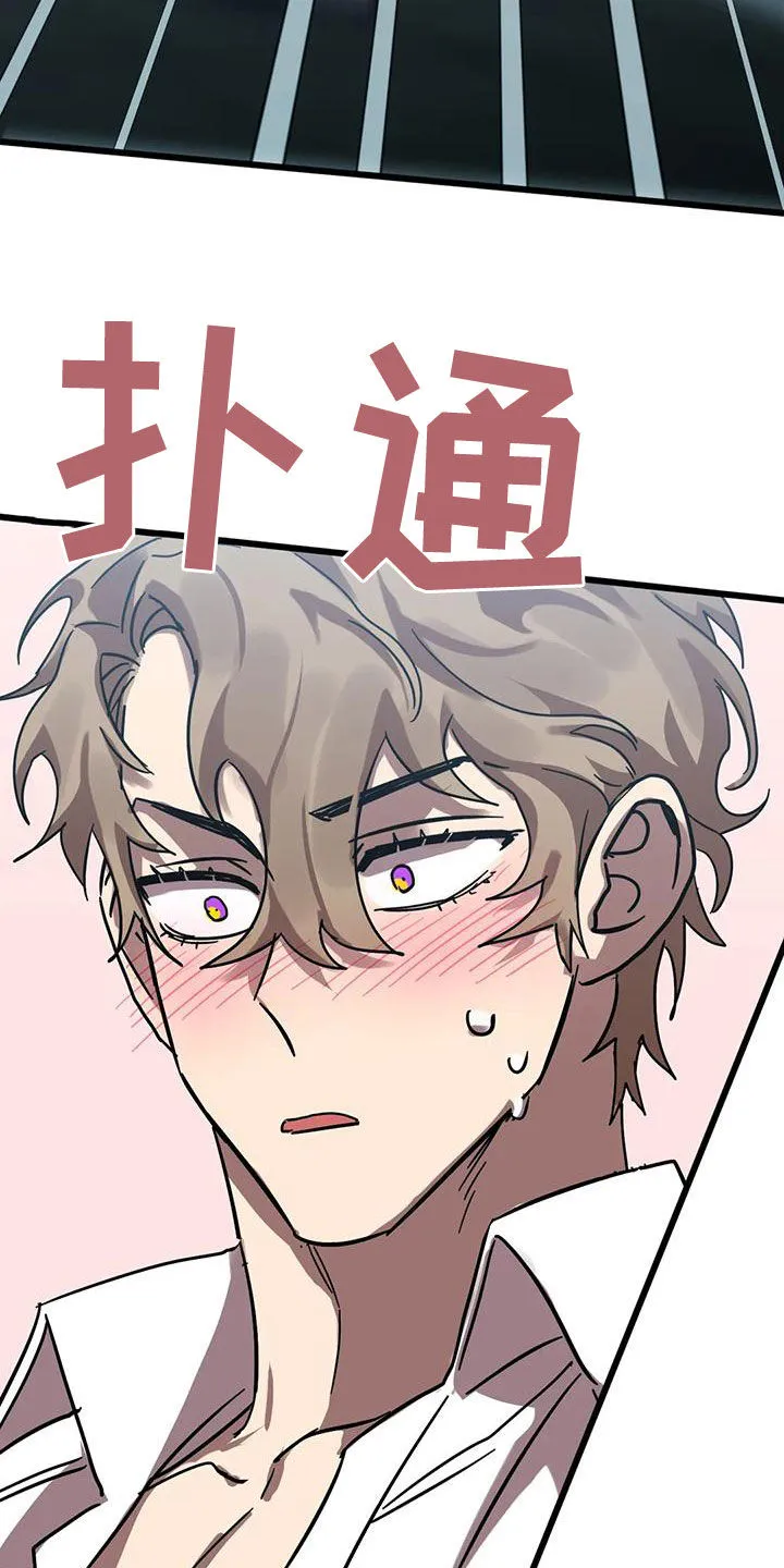 你不要坏坏漫画漫画,第53章：惊呆了14图
