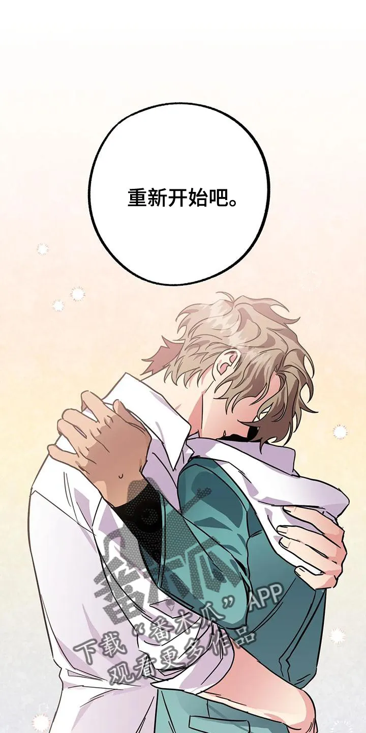 你不要坏坏漫画漫画,第58章：【第二季】绝对不能失败1图