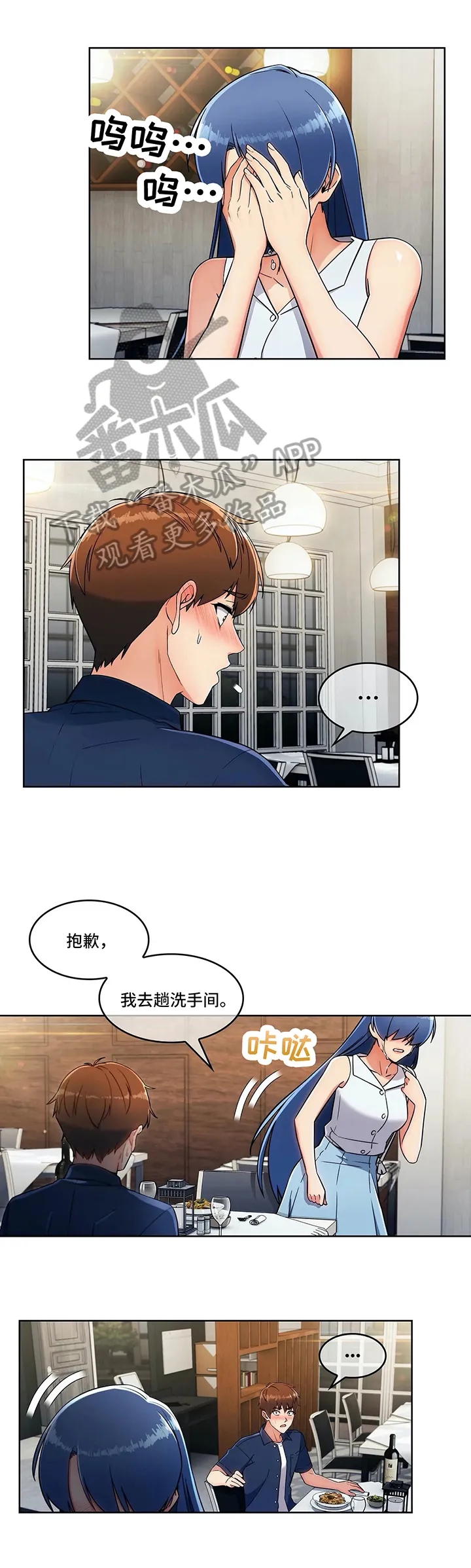 老实人漫画全集漫画,第31章：不放弃3图