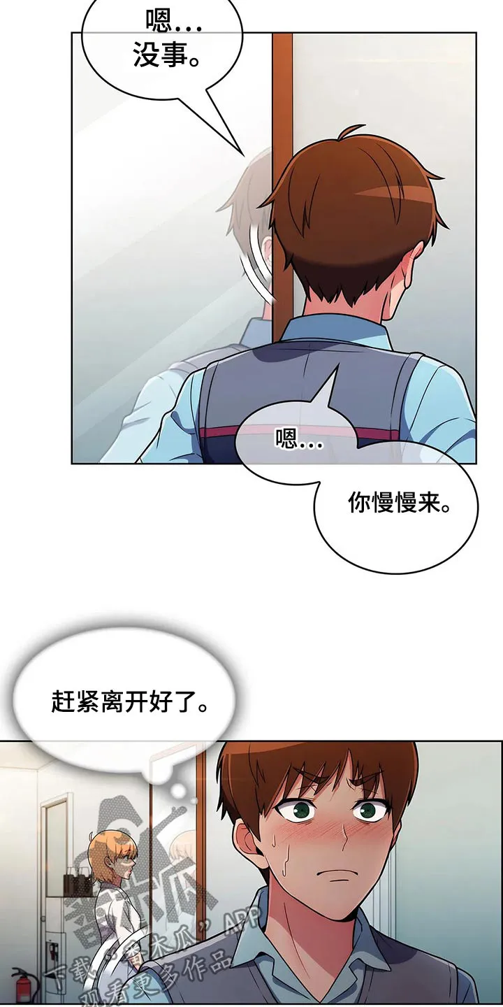 老实人官网漫画,第69章：【第二季】守护8图