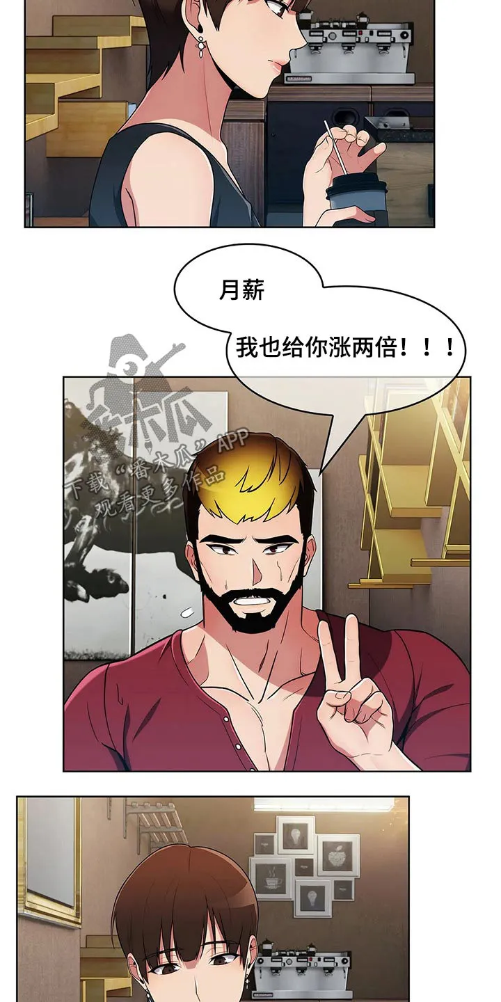 老实人漫画全集漫画,第86章：【第二季】对比8图