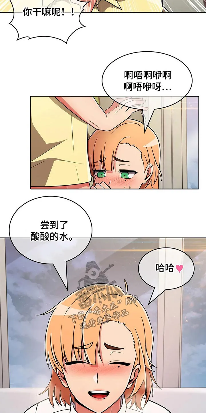 老实人官网漫画,第82章：【第二季】震惊8图