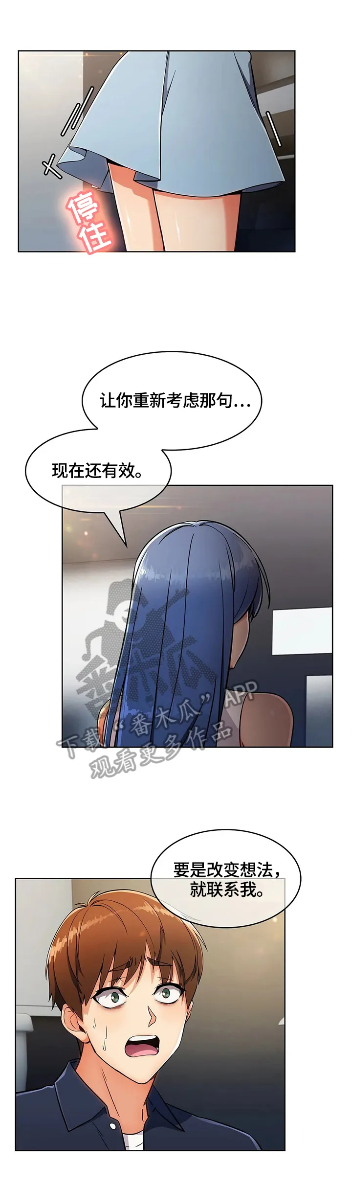 老实人官网漫画,第33章：多嘴9图