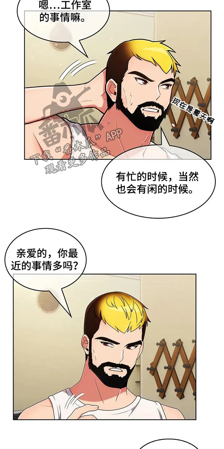 老实人官网漫画,第67章：【第二季】着急2图