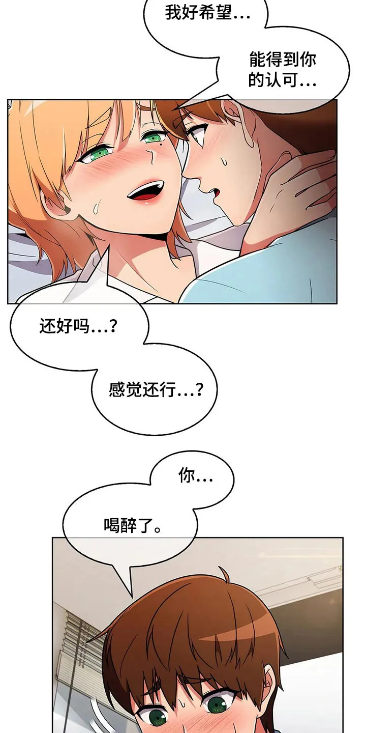 老实人漫画全集漫画,第72章：【第二季】跟随4图