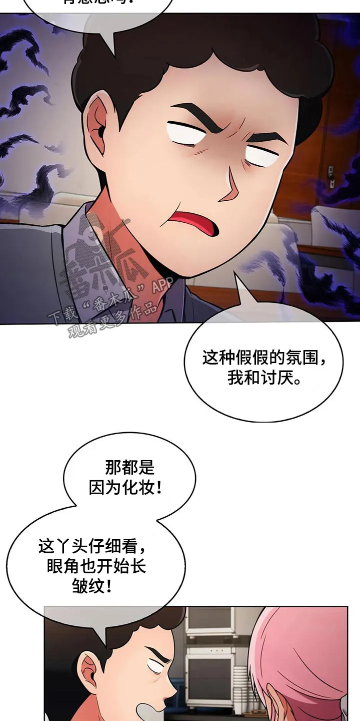 老实人漫画全集漫画,第59章：【第二季】嘴甜14图