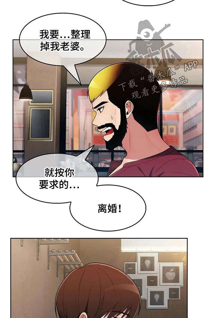 老实人漫画全集漫画,第86章：【第二季】对比7图