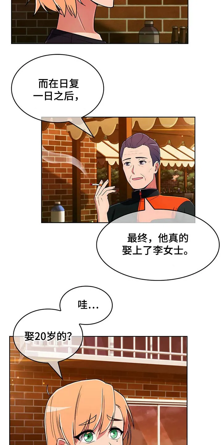 老实人官网漫画,第92章：【第二季】追随13图