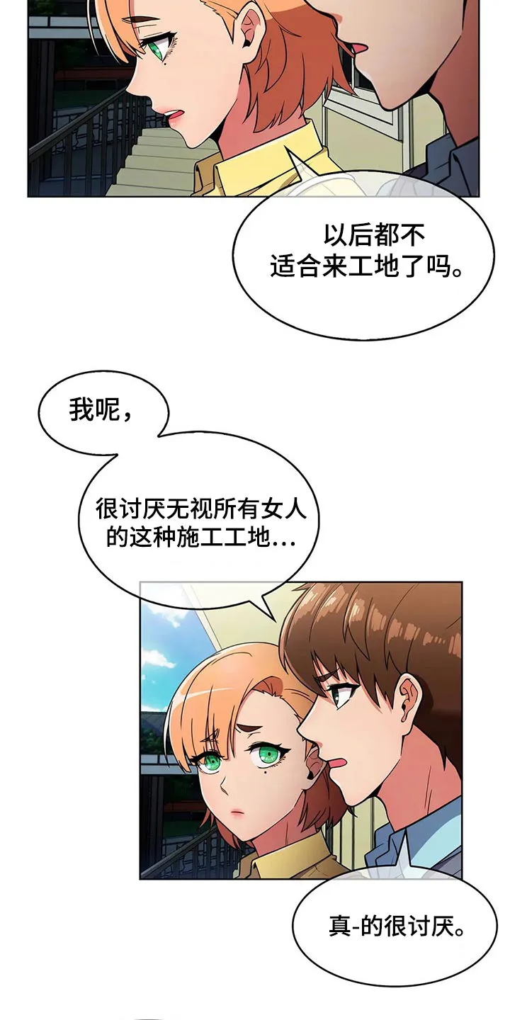 老实人漫画全集漫画,第56章：【第二季】争吵17图