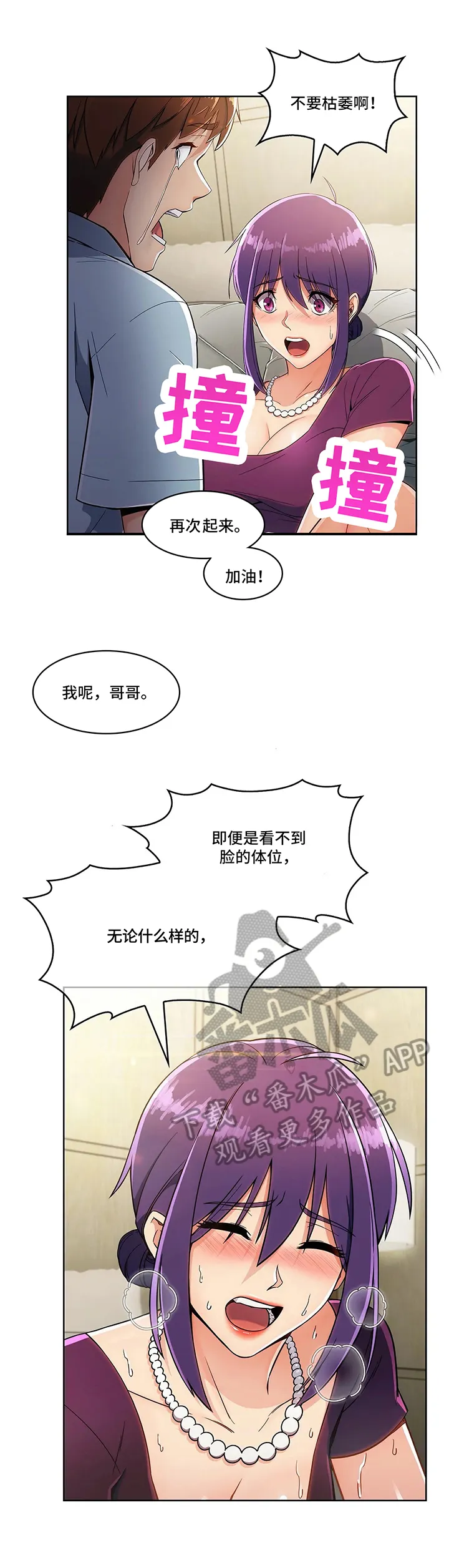 老实人官网漫画,第19章：粗糙5图