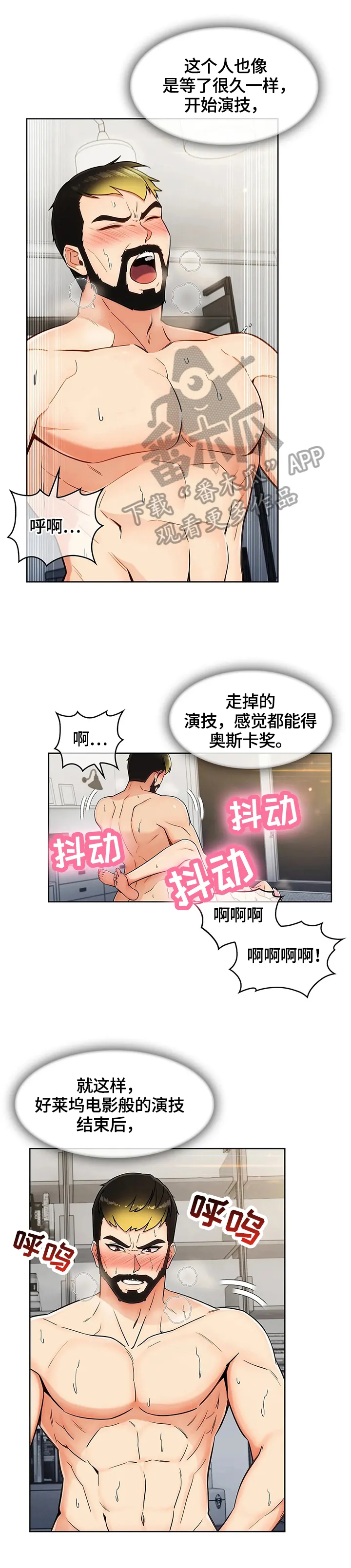 老实人官网漫画,第35章：演技9图