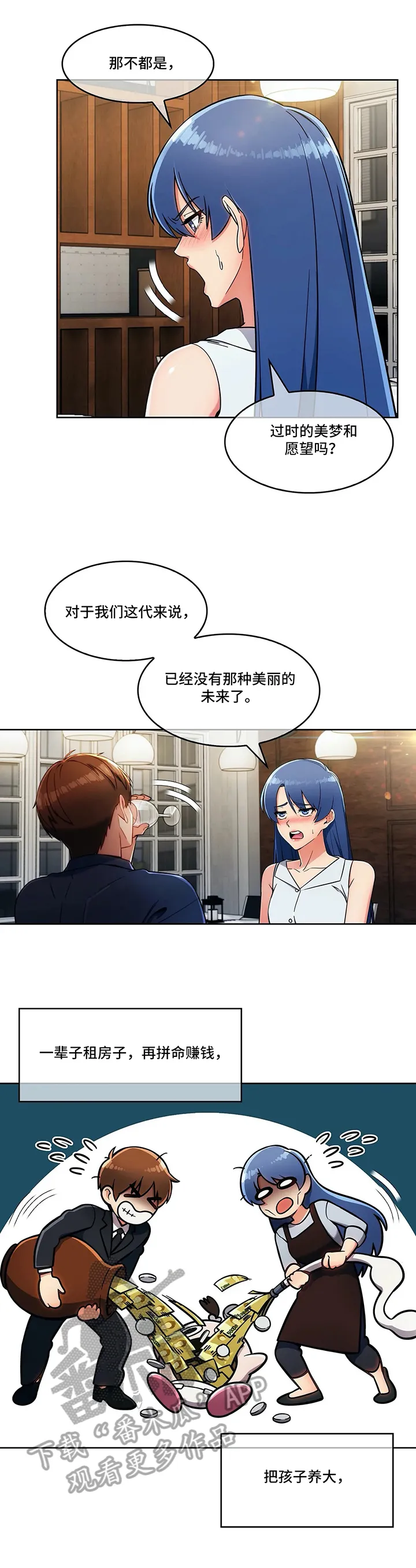 老实人官网漫画,第30章：眼中的未来6图