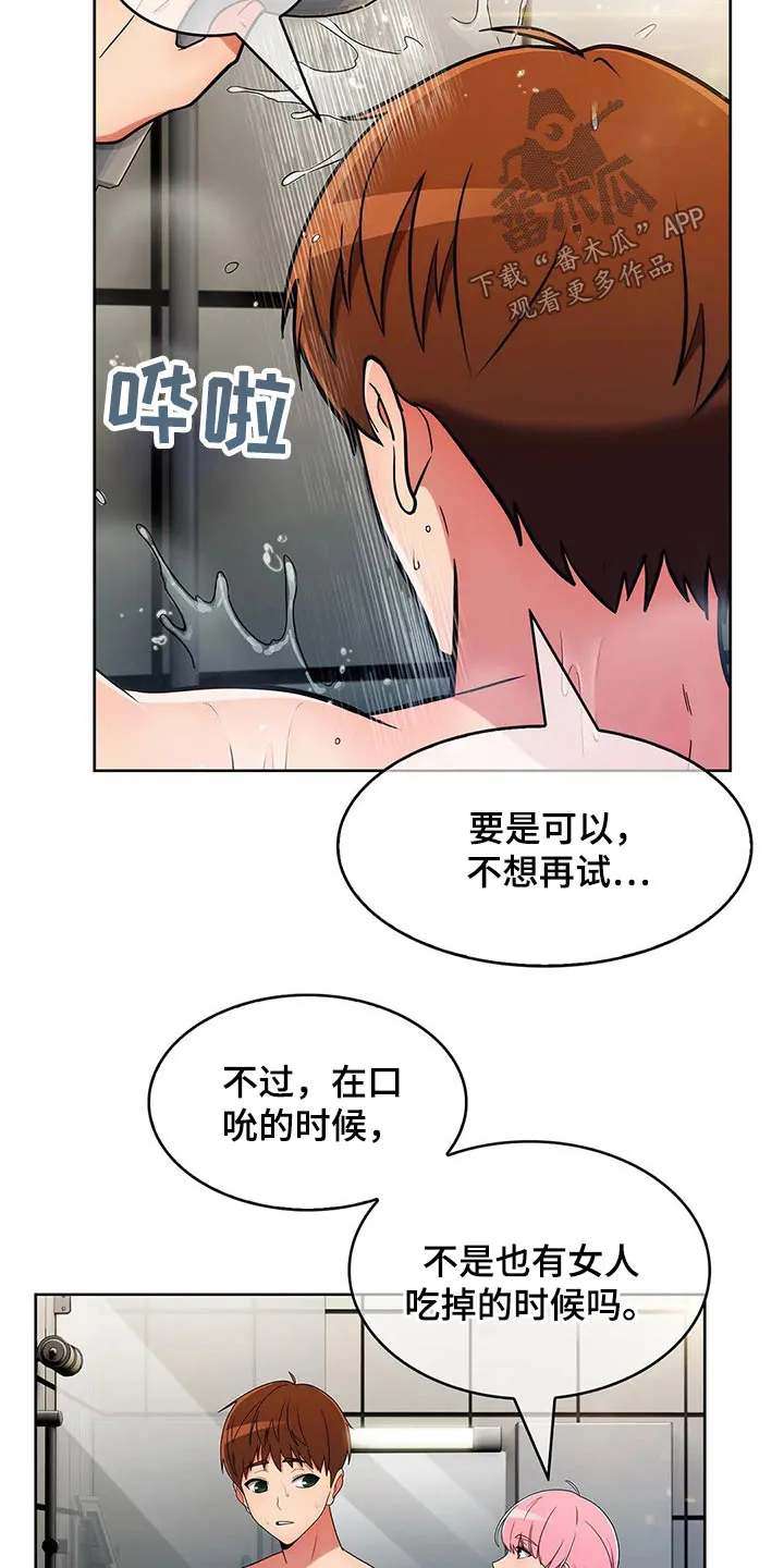 老实人官网漫画,第64章：【第二季】煮面5图