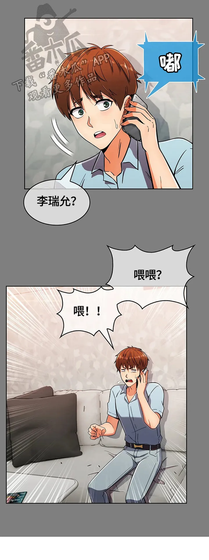 老实人官网漫画,第54章：新人后辈（完结）5图