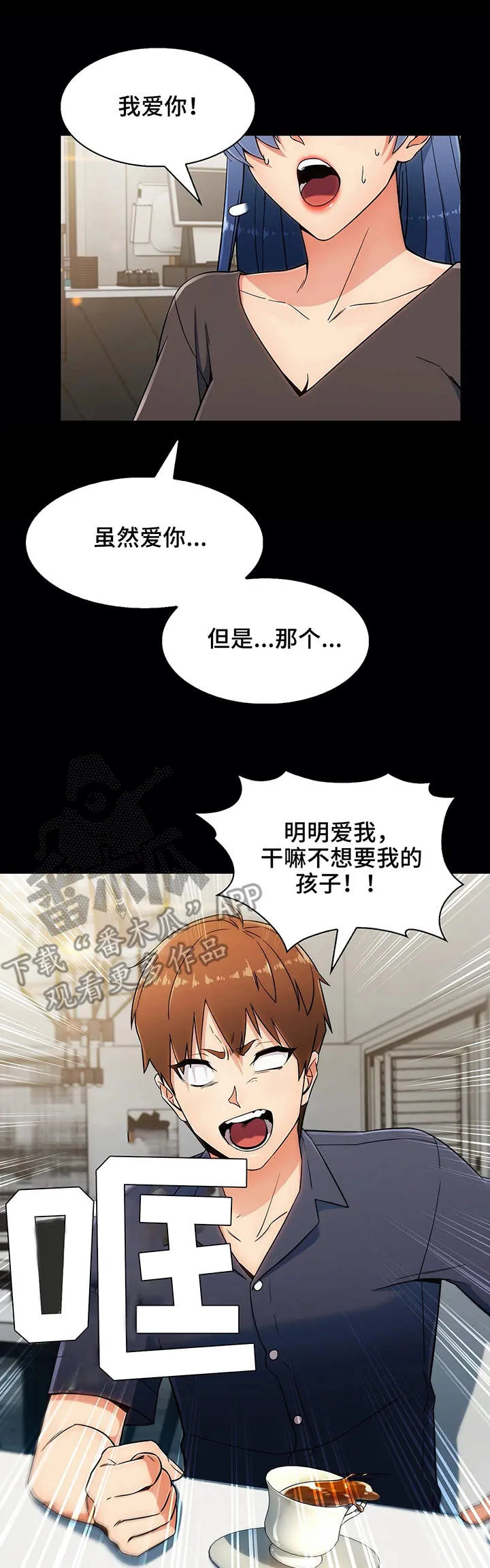 老实人漫画全集漫画,第13章：原因4图