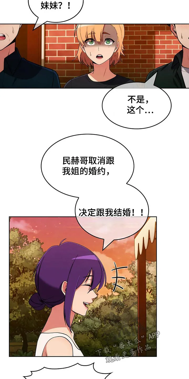 老实人漫画全集漫画,第93章：【第二季】女朋友17图