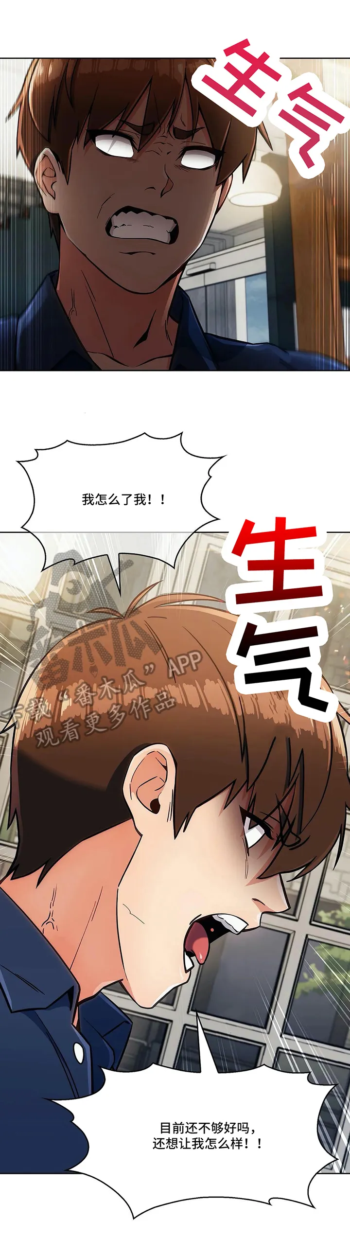 老实人漫画全集漫画,第29章：分歧15图