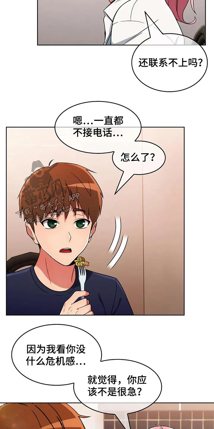 老实人官网漫画,第64章：【第二季】煮面17图