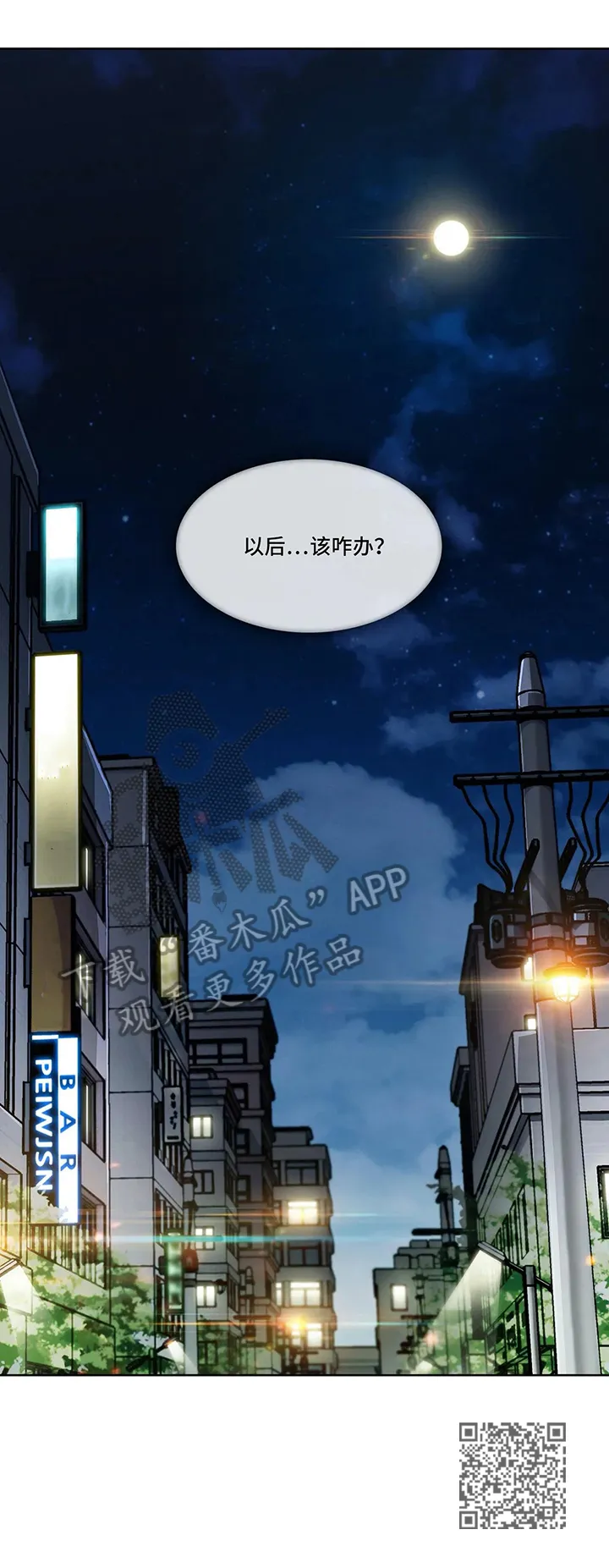 老实人官网漫画,第21章：思考未来9图