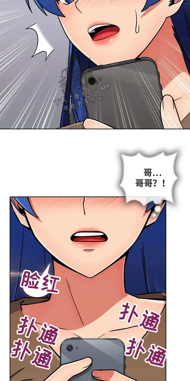 老实人漫画全集漫画,第65章：【第二季】臭骂一顿12图