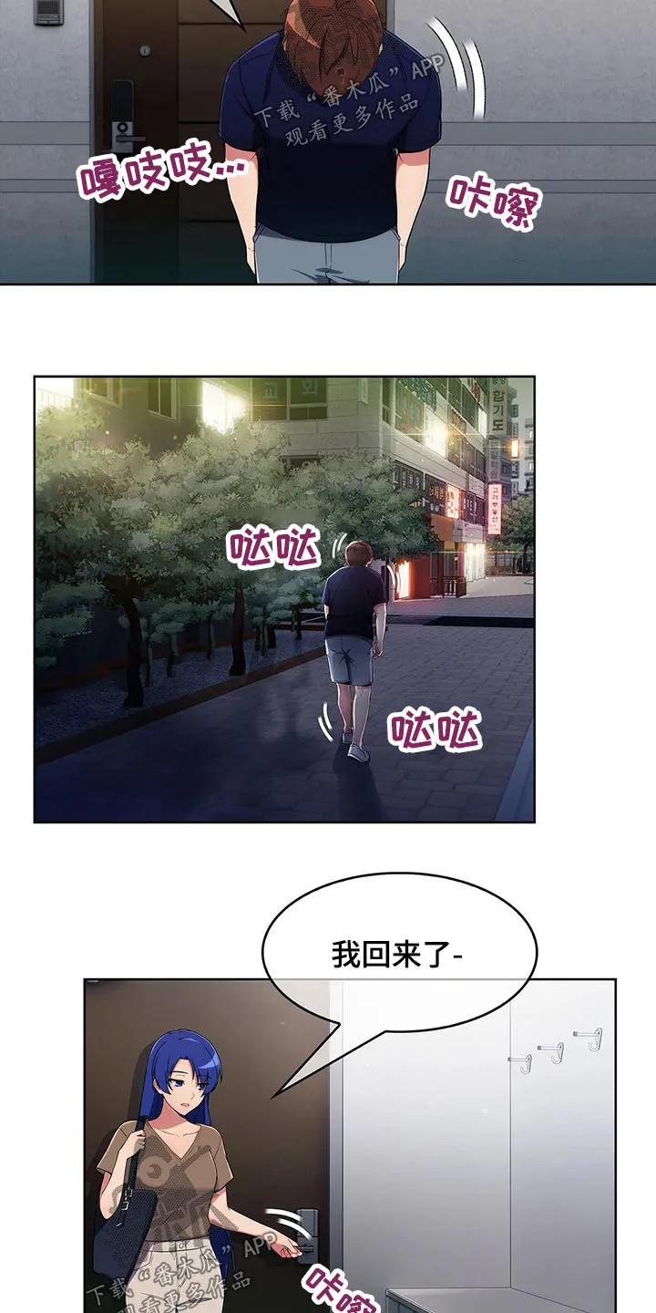 老实人官网漫画,第66章：【第二季】寻找19图