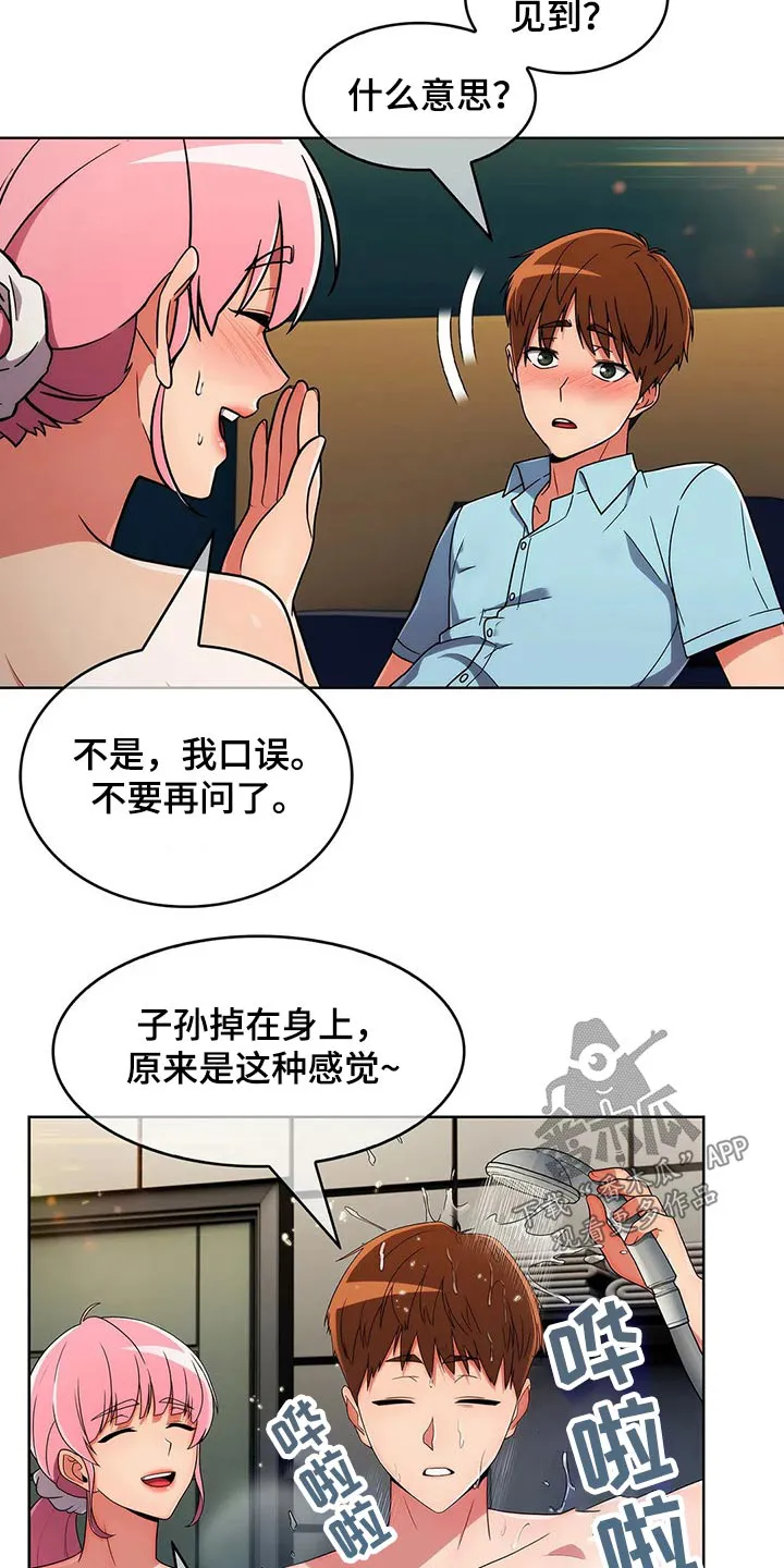 老实人官网漫画,第64章：【第二季】煮面3图