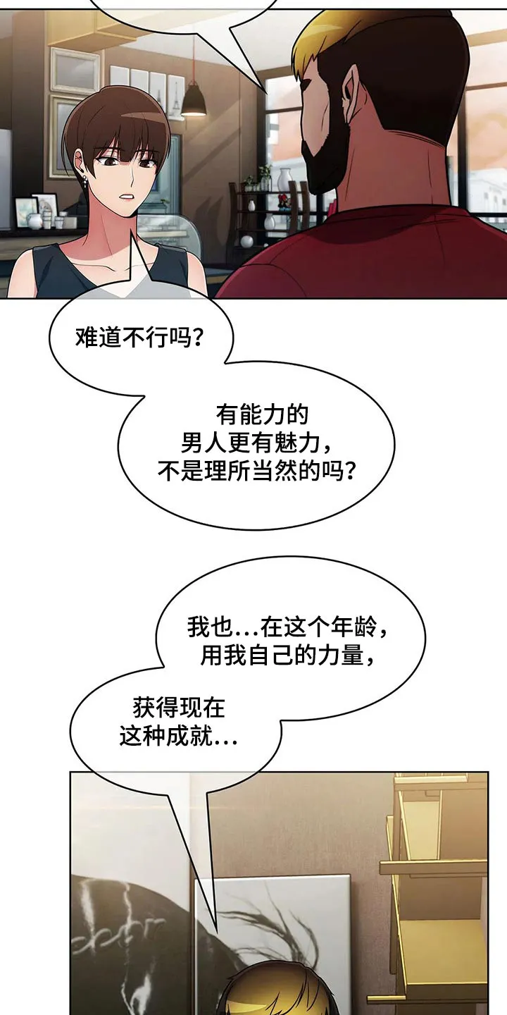 老实人漫画全集漫画,第86章：【第二季】对比12图