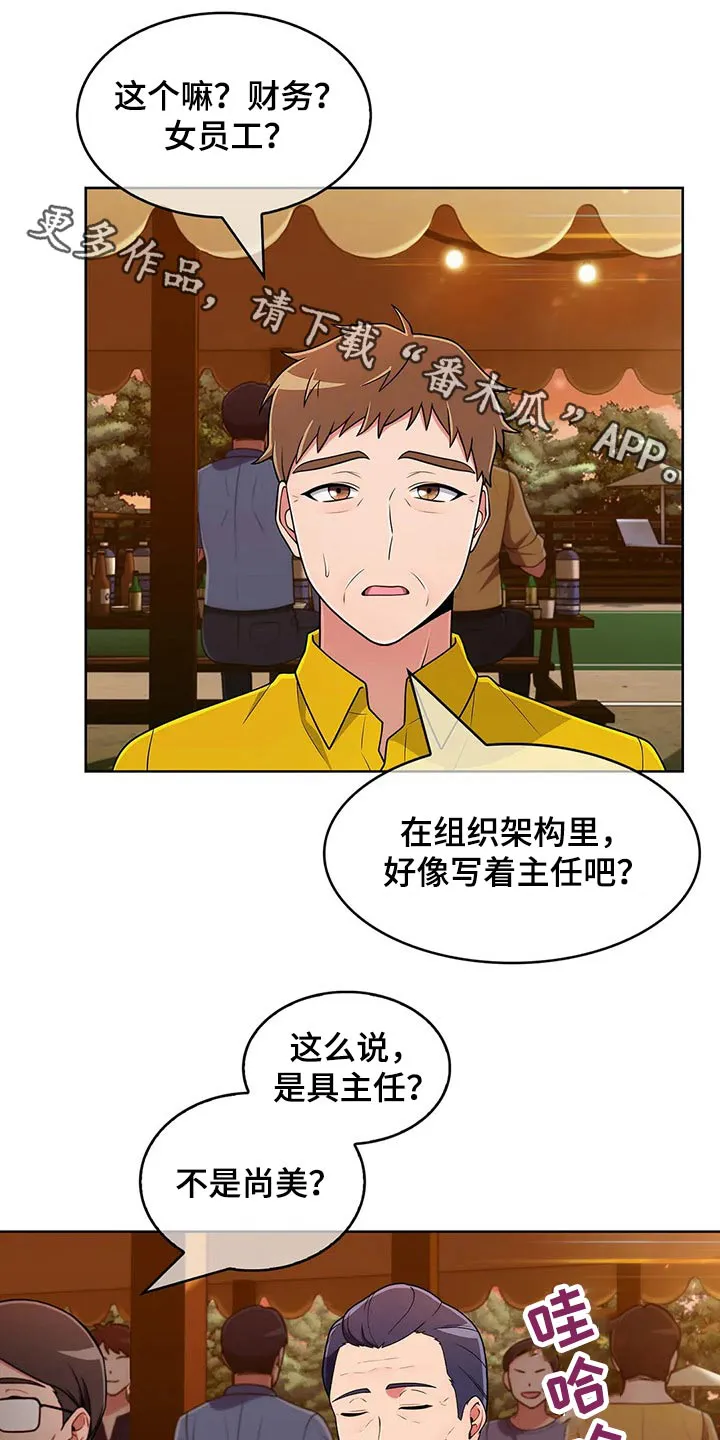 老实人官网漫画,第92章：【第二季】追随1图