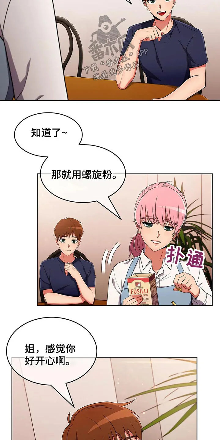 老实人官网漫画,第64章：【第二季】煮面11图