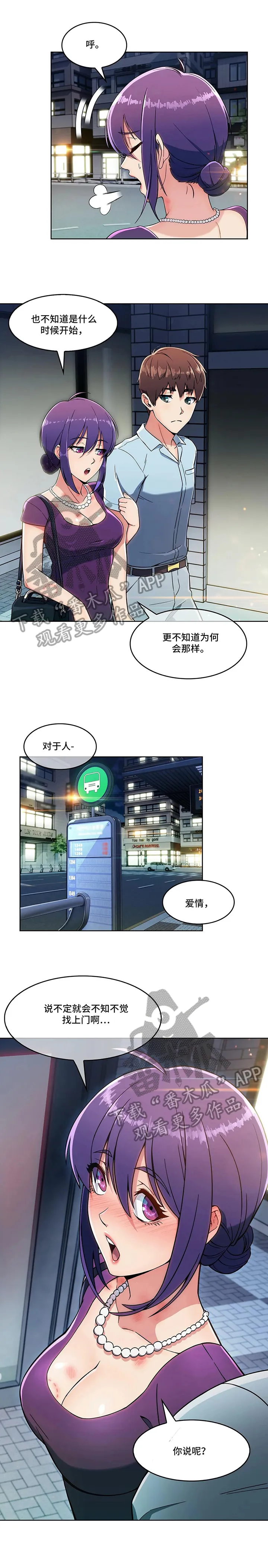 老实人官网漫画,第21章：思考未来6图