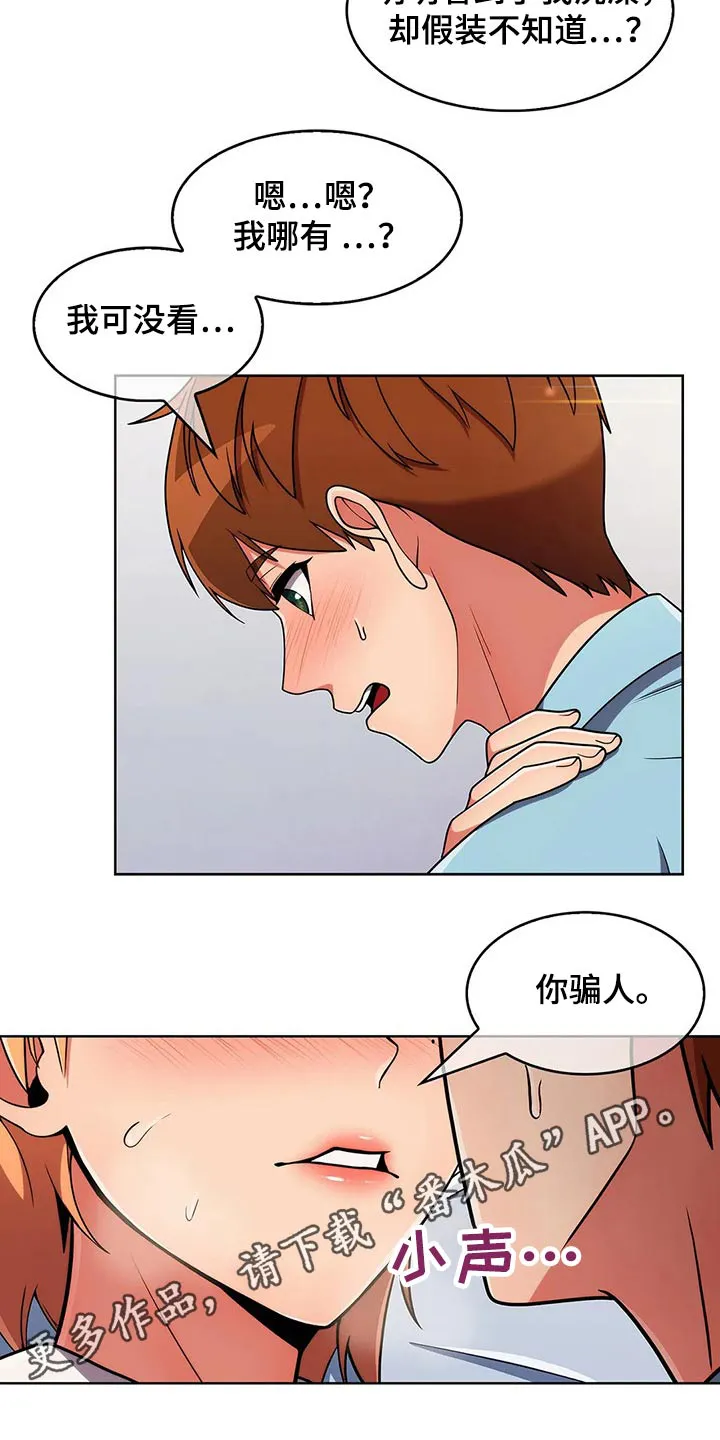 老实人漫画全集漫画,第71章：【第二季】帮忙19图