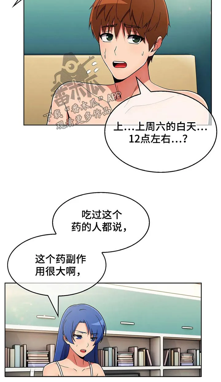 老实人官网漫画,第76章：【第二季】条件10图