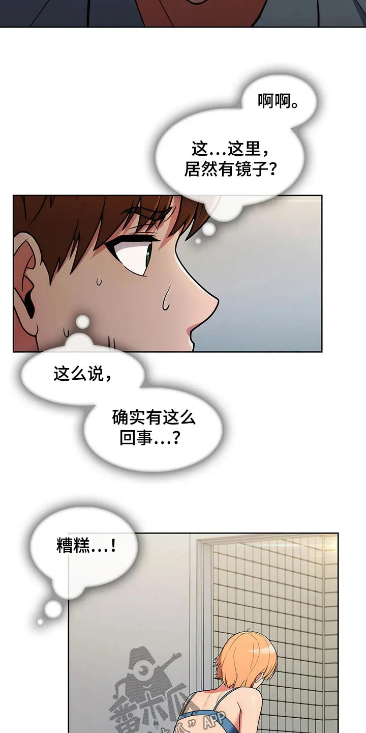 老实人漫画全集漫画,第61章：【第二季】看守7图